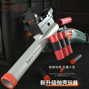 S686一键抛壳单管玩具模型男孩玩具喷子生日礼物