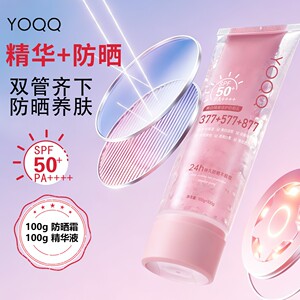 【双管精华防晒霜200g美白隔离防晒乳霜补水保湿滋润防汗防紫外线