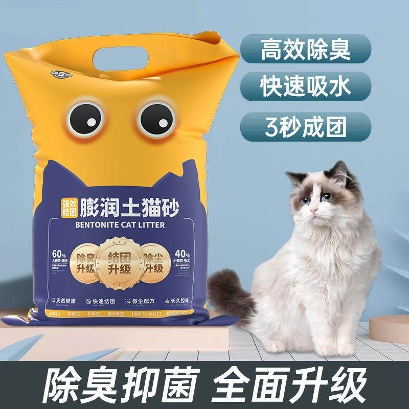 膨润土喵怪兽无尘秒结团除臭猫沙图片