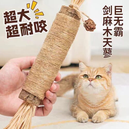 木天蓼磨牙棒猫超大巨无霸逗猫棒耐咬神器猫薄荷球猫玩具自嗨解闷 - 封面