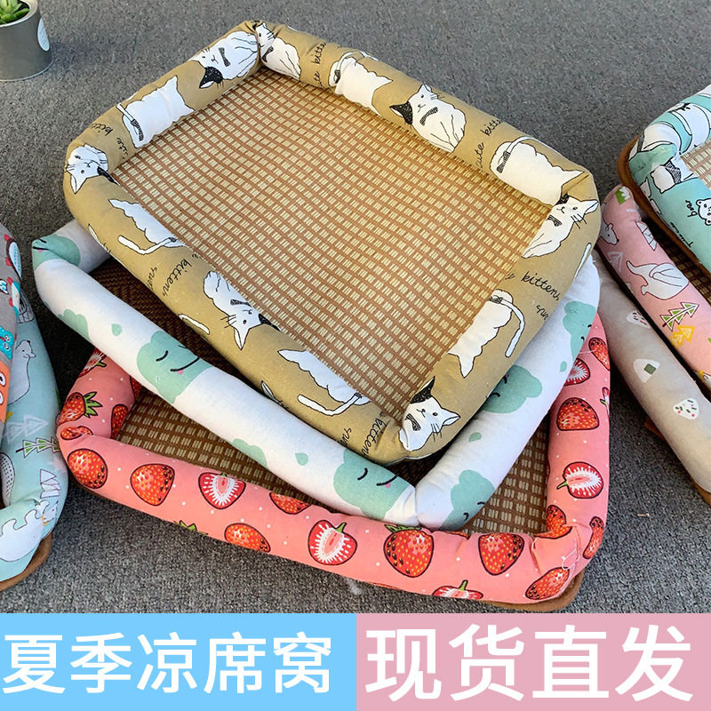 夏季凉垫猫窝狗窝凉席窝狗垫子泰迪窝降温大狗凉垫猫垫子宠物睡垫