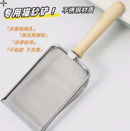 金属细网猫砂铲不锈钢猫砂铲