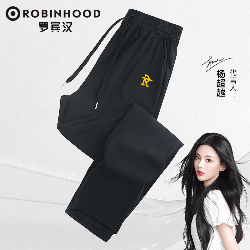【男女同款】罗宾汉薄款垂坠感冰丝长裤休闲夏季透气凉感