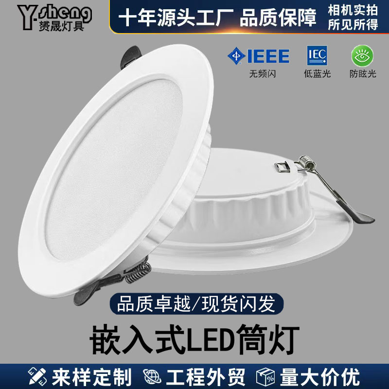 超薄led筒灯嵌入式4寸12W工程6寸15cm家用开孔10cm商用24W中性光