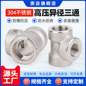304不锈钢高压内丝三通锻造管件螺纹承插焊T型变径接头2 6分1寸