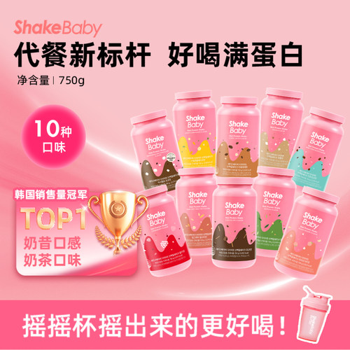 ShakeBaby韩国代餐奶昔高蛋白