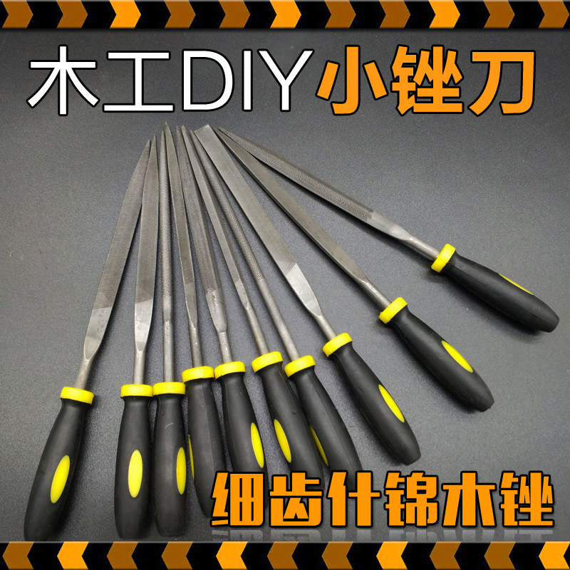 速发儿童迷你木工小锉刀套装扁儿园小学木工细圆半齿幼平硬木锉模