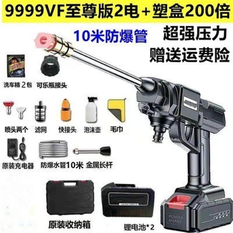 速发新疆洗邮无线洗车机高压包车水枪可车式强力携用锂清洗机喷药