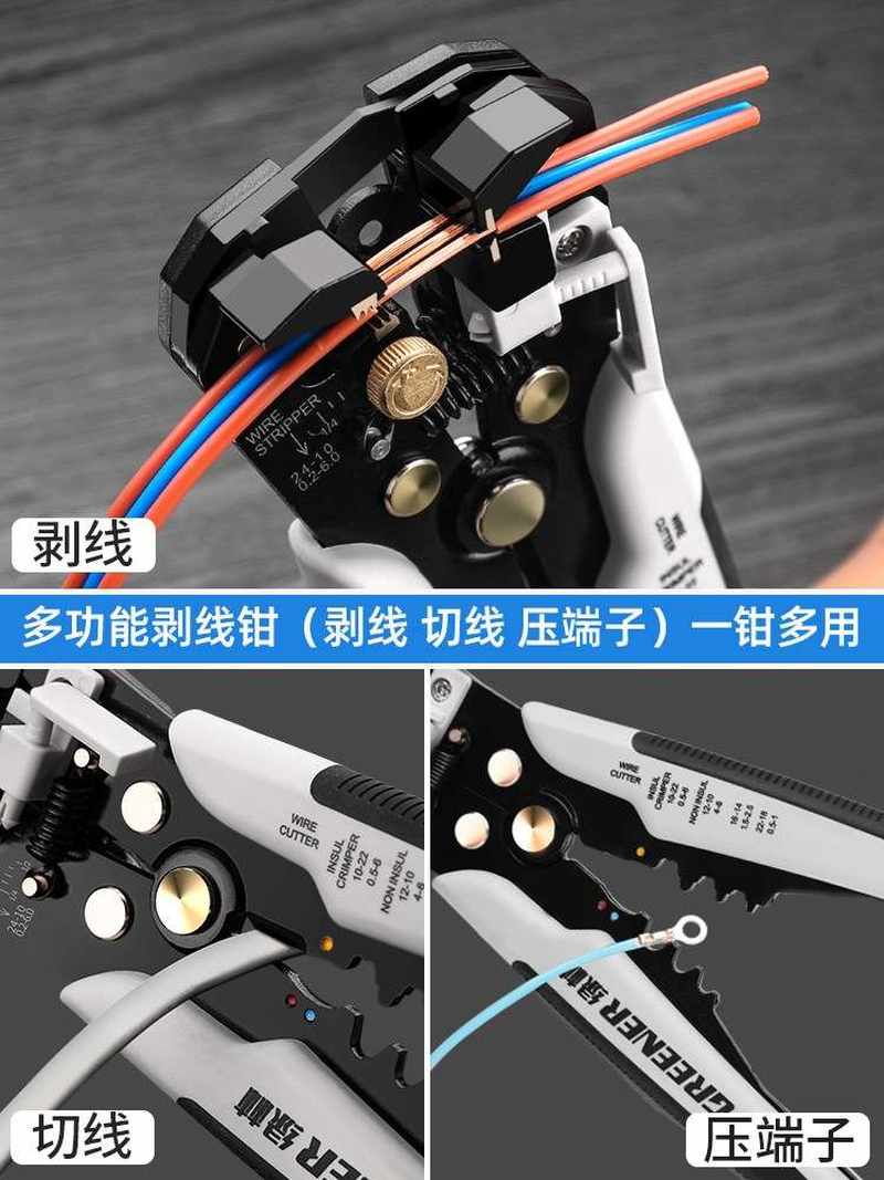 速发剥削方便剥除维护扒线钳粗线剥线钳 多功能 电工开剥自动电缆