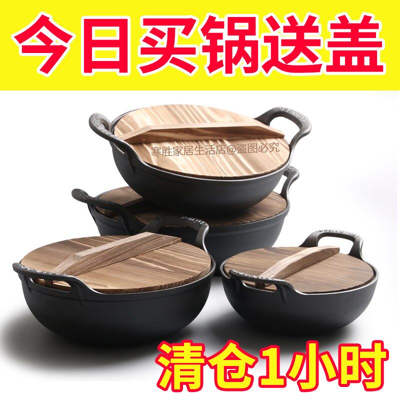 速发【超市】家用宝元锅无涂层小号铸铁不粘炒锅平底一人食铁锅