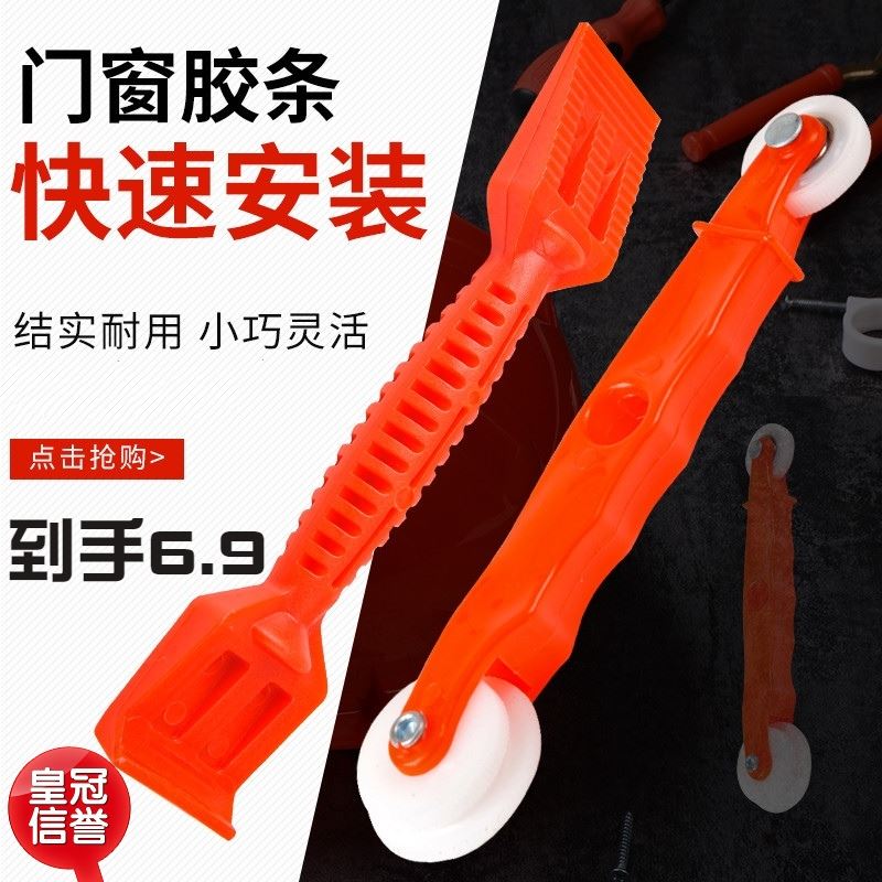 速发断桥铝安装皮条工具胶器门窗安装工具滚轮神条专用压轮包胶条