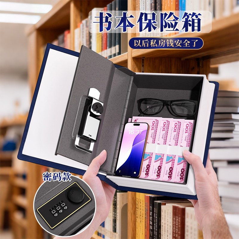 速发密码盒子带锁小型锁的柜小钱箱存钱罐儿童家用储物收纳