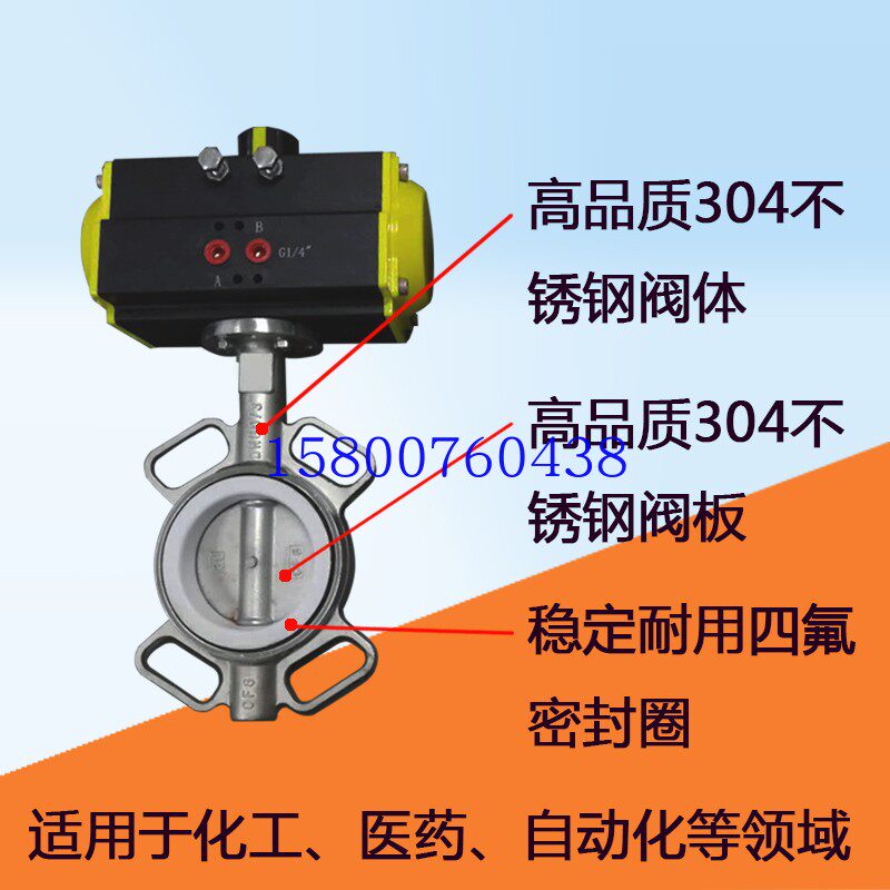 速发D671F-10/16P不锈钢气动蝶阀D50-D200水/油/化工/自动化用阀