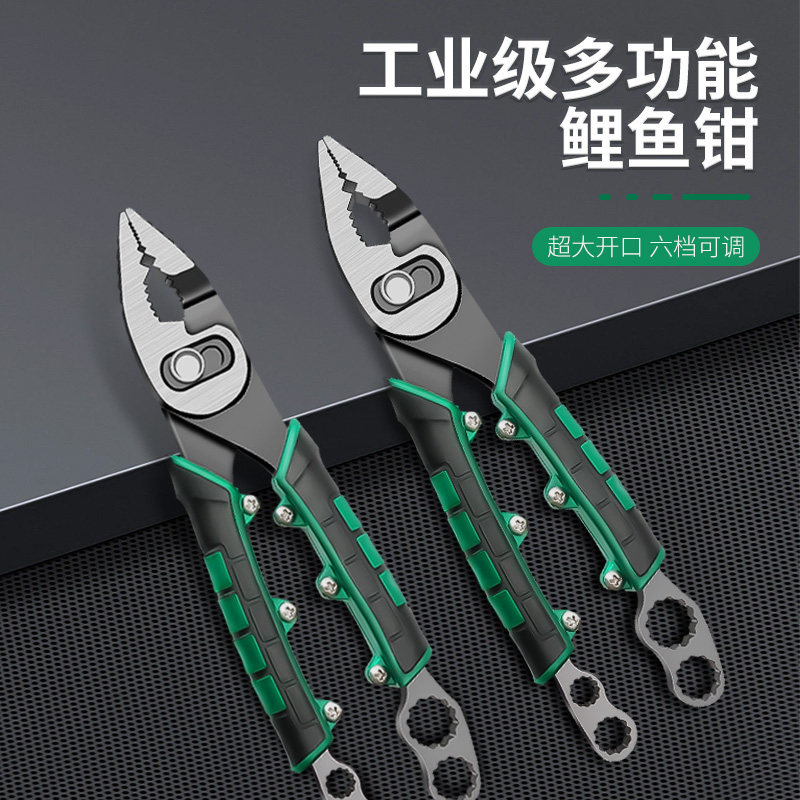 速发多功能可调式鲤螺钳鱼口钳子嘴钳鱼尾钳鱼汽修夹钳快拧鱼丝取