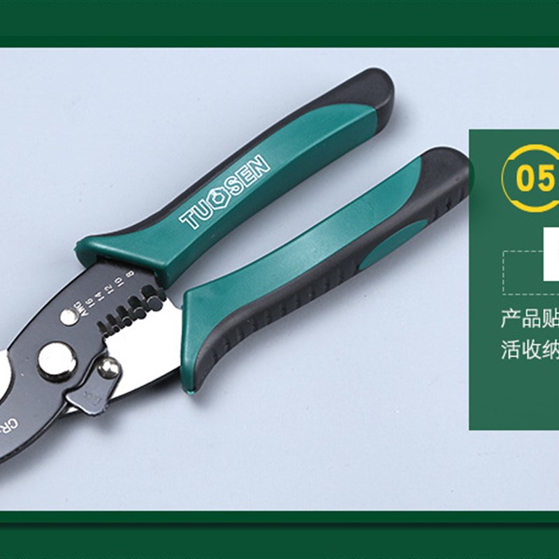 速发拓森剪剥二合一剥线钳手动剥线钳多功能电工工具拔线钳电缆剪