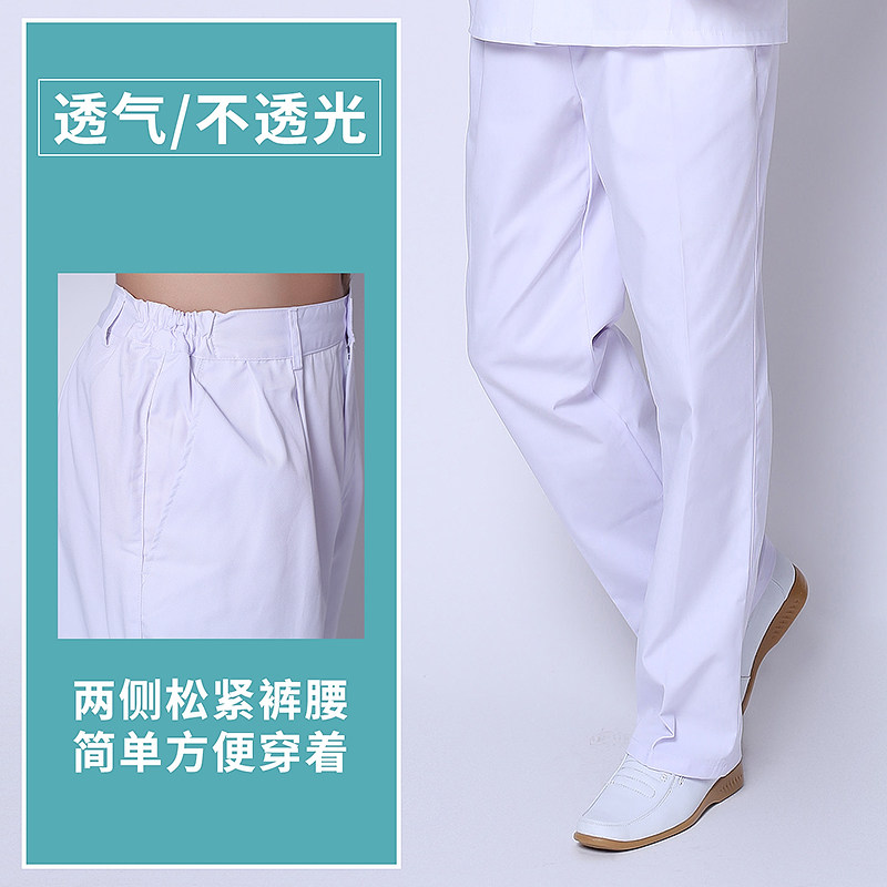 速发男西裤蓝色夏装薄款护士裤白色男裤医生工作裤两侧松紧冬厚