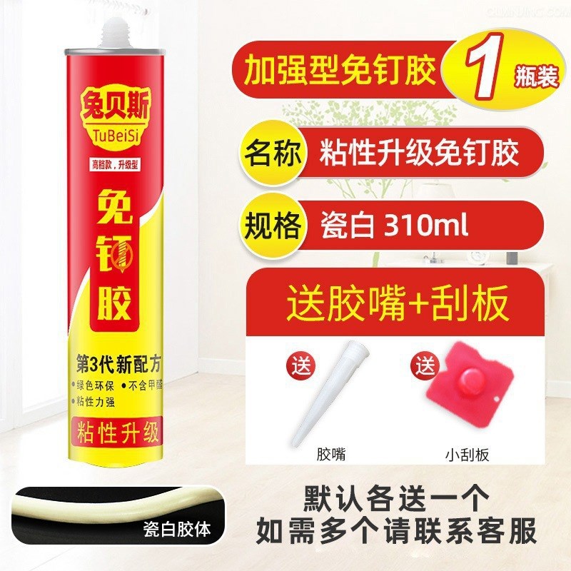 速发中白硅酮璃候密封胶玻耐胶厨卫免瓷性透明马桶洗菜盆厂家直销