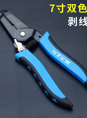 速发Cable multi-fuctio stripper p peelig electr wdia