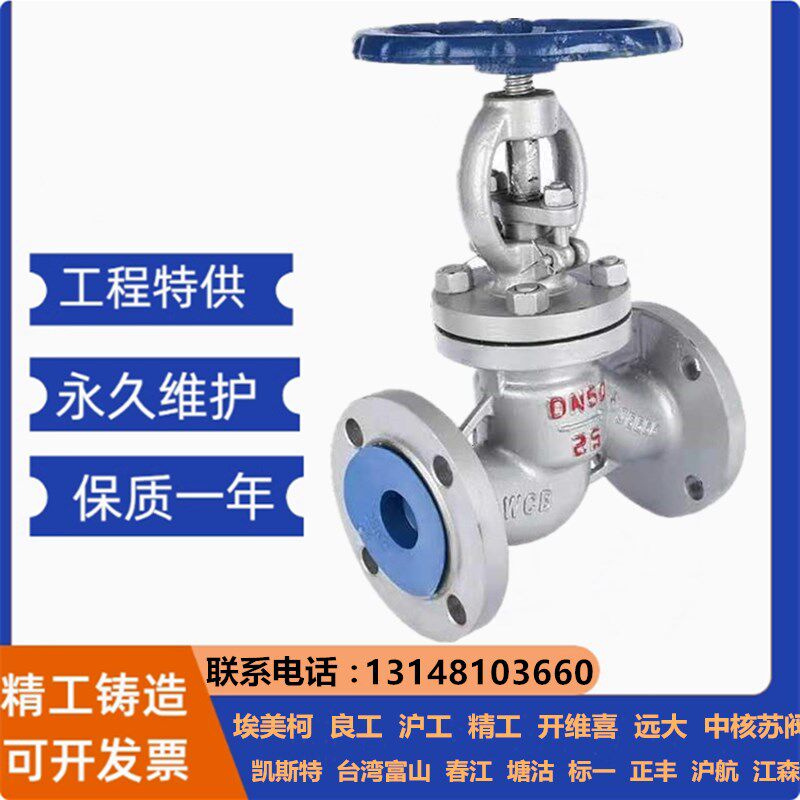 速发埃美柯良工双恒沪工J41H-16/25/4铸钢法兰截止阀D15-400