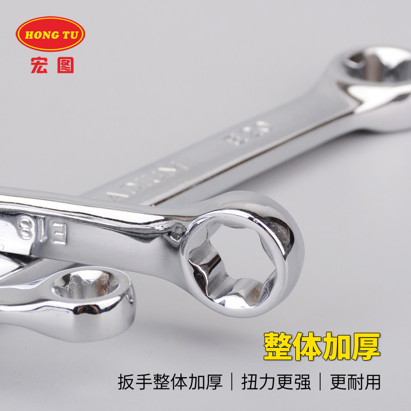速发宏图4件套双头六角星花型E型扳手E6-E24维工具包邮