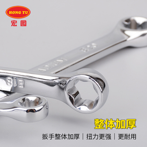 速发宏图4件套双头六角星花型E型扳手E6-E24维工具包邮