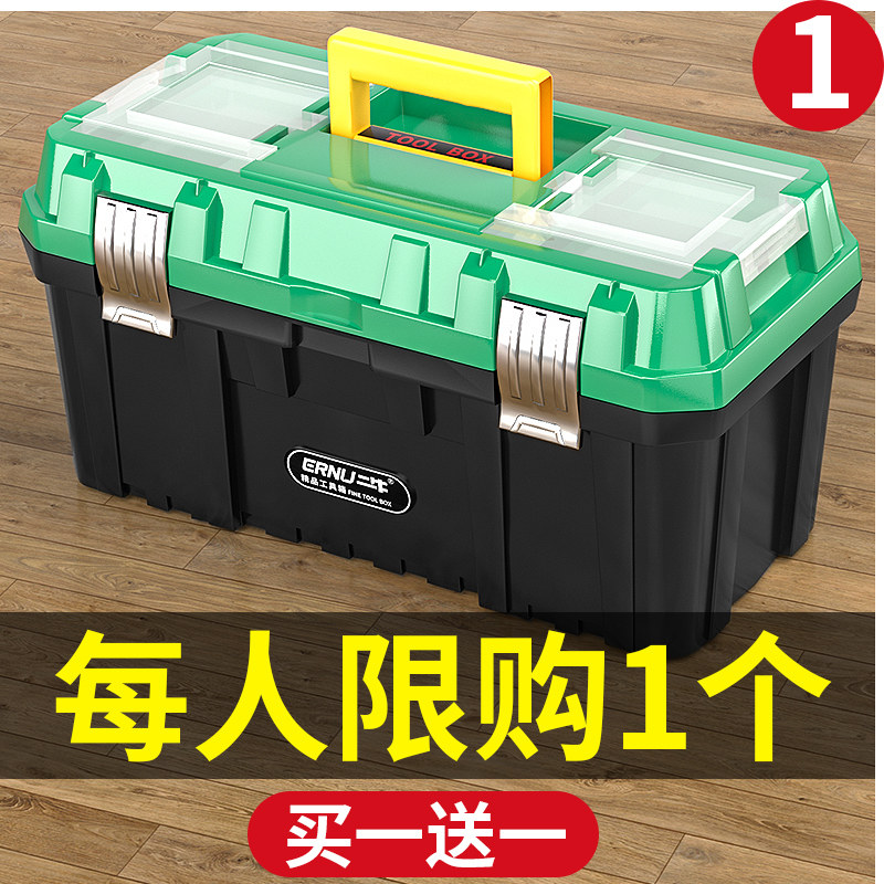 速发五金工具箱家用多料能手提式纳号工业级塑功车载电工维修小收
