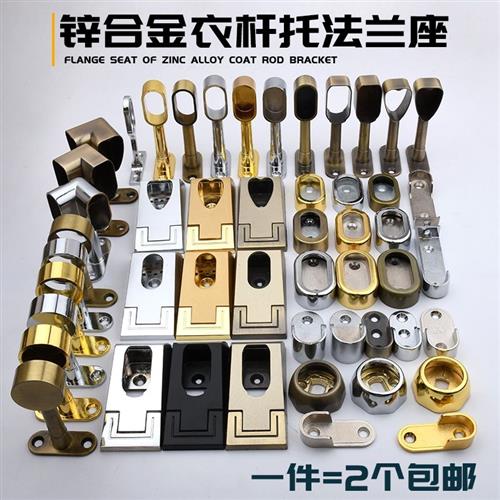 速发衣柜挂衣杆五圆配件法兰座侧锈钢管座衣通托挂钩底座架金管不