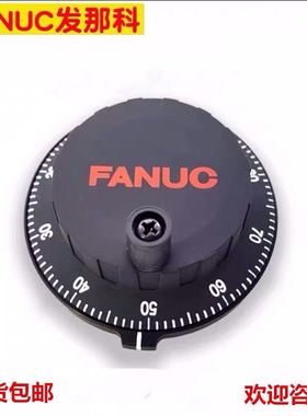 速发发那科兰子手轮 FAUC 0860-020-T0A1法电克手摇脉冲发生器