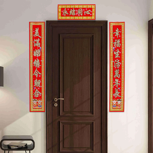 速发结婚对联男用婚房方出嫁新婚大门婚礼喜联喜字布置全套方品大