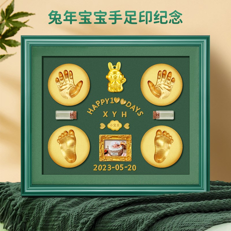 速发宝宝脚足印儿童手手印泥婴儿新生儿百礼满月天物周岁纪念相框