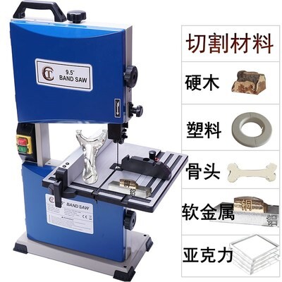 速发小带锯寸木工带锯机锯床锯元珠拉花锯诺条工具佛锯开料机