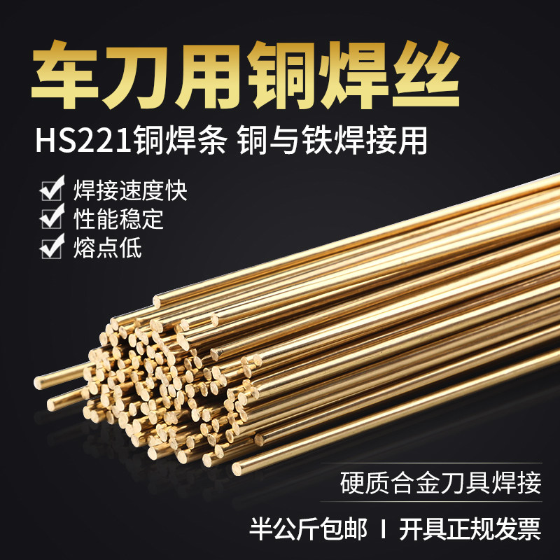 速发黄条国铜焊标圆焊丝冰箱冷凝器氧焊车刀用221锡2.5铜管焊接专