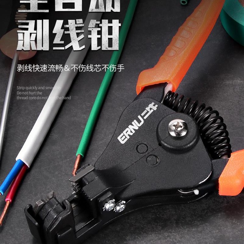 速发自动剥线钳 全自动多功能自动剥线钳 扒线神器扒皮钳子剪线钳