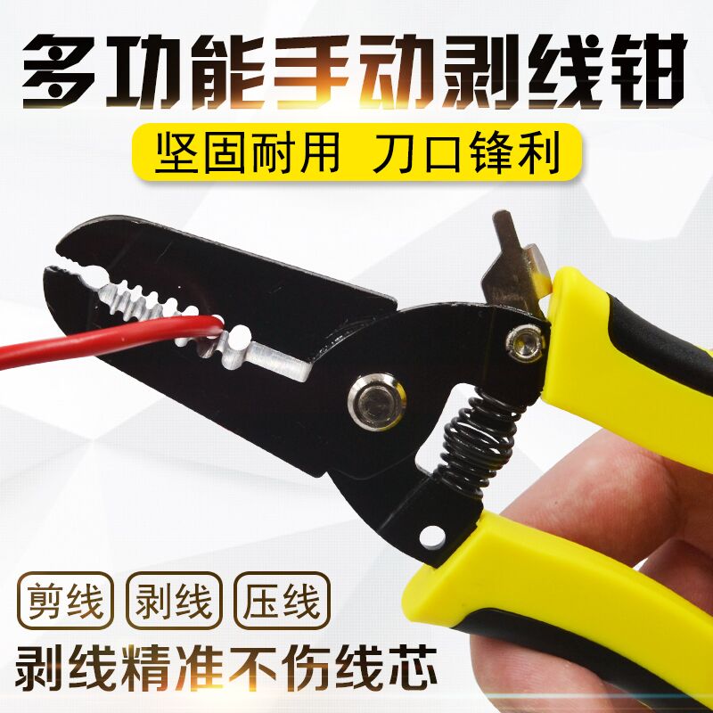 速发多功能剥线钳压线钳电缆剪拨线钳剥皮器扒皮钳电线钳电工工具