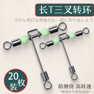 速发海钓船钓8八字环三叉路环连接器分叉器别通转亚三针钓鱼T型连
