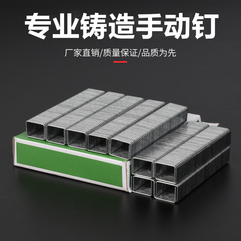 速发三用具钉枪手用钉门型钉排U型钉T型钉混钉合木工包装家打装修