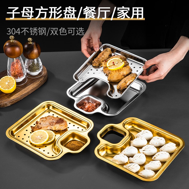 速发韩苏不锈钢04饺子盘碟吃盘沥水盘小式肉餐盘带醋小点心盘菜盘