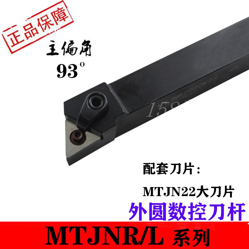 速发数2刀杆度外圆/刀杆MTR车L控020K22/2525M22/22P22装片