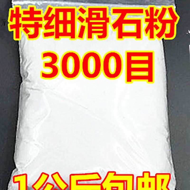 速发滑石粉工业用超装白净油漆电缆充动健身填运滑剂000目细修