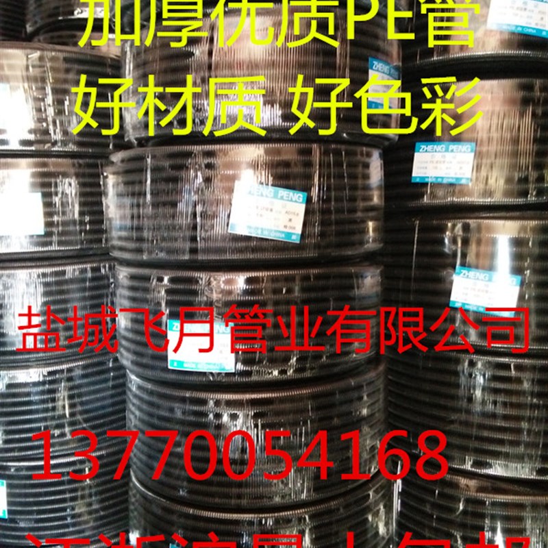 速发护料波纹管PE电线软管电工套管聚乙烯螺【管保塑管纹中标优质