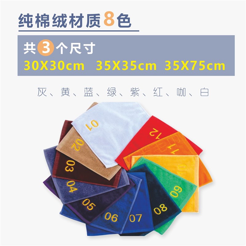 速发4D厨房管理分类毛巾 纯棉/纤维四方厨师毛巾带编号数字方巾