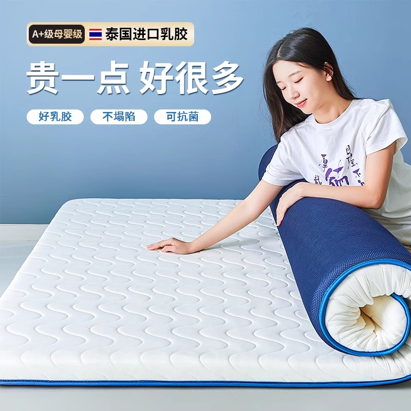 速发乳胶床垫软垫家忆加厚租房专用宿榻单人记用棉海绵榻舍米床褥