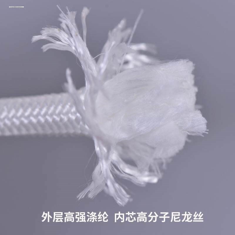 速发尼龙绳耐磨白色编织绳船用撇缆绳晾衣绳户外帐篷窗帘绳绳子