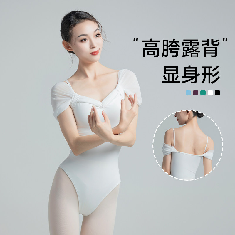 速发芭蕾舞蹈服成人形体服双层吊带露背连身服体操服艺考练功舞服