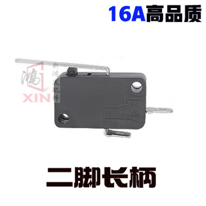 速发洗衣机安全开关不平衡微动开关盖开关撞桶开关带柄常开16A