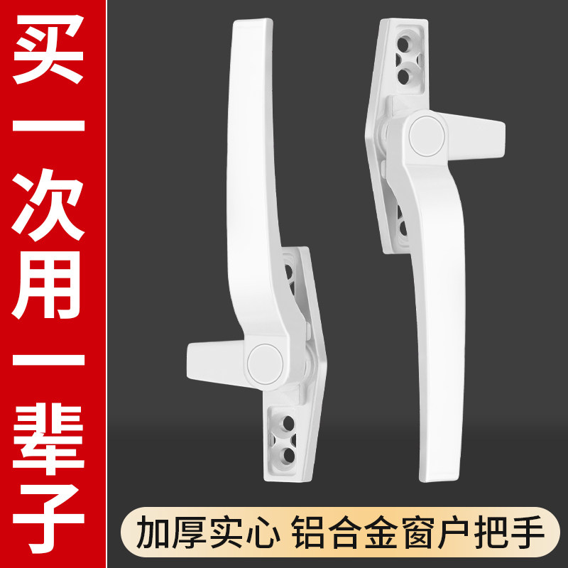 速发推厚塑钢门窗拉手锁老式内外平开窗户把手7字手执加拉窗锁扣
