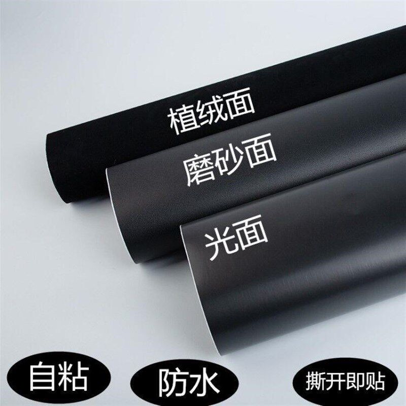速发衣柜纯黑色桌贴壁防黑色面纸即时贴纸水pvc木皮磨砂纯色
