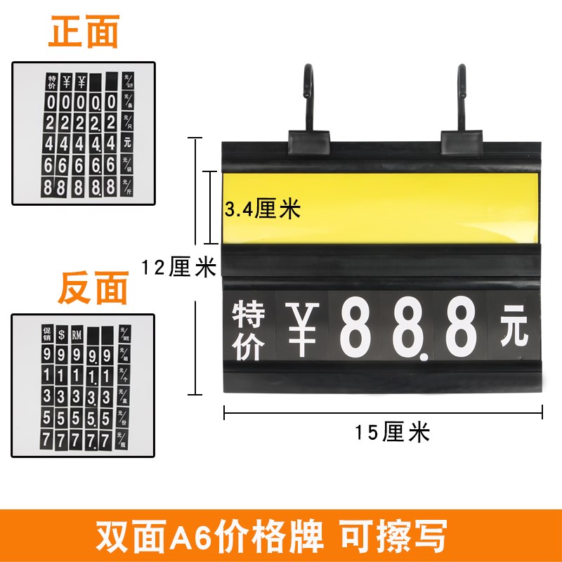 速发超市数品价格牌生鲜水蔬标价吊牌果菜擦写商字翻牌A6标签
