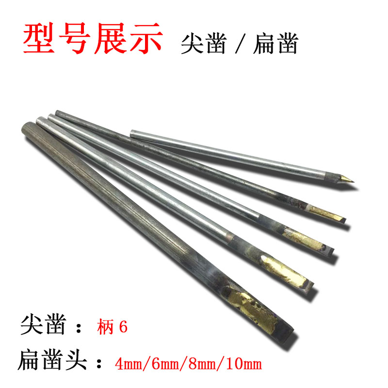 速发凿子钨钢合金錾子篆刻刀扁凿尖凿水泥石刻刀石雕工具 手工 石