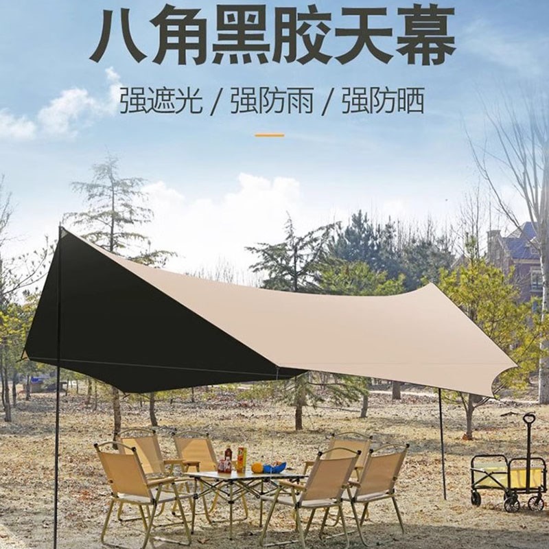 速发户外天幕帐篷加厚露营防雨角雨防晒涂遮蝶形天幕八银黑胶天幕